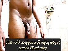 Srilankan Gay Boy Cumming