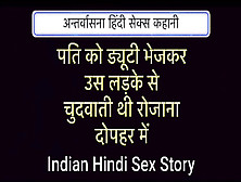 Indian Hindi Sex Story Pati Ko Duty Bhej Kar Us Ladke Se Chudhwati Thi Rozana Duper Ko Meri Chut Mei Maal Nikal Diya