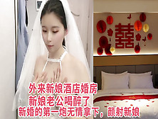 [付费] 新郎喝倒了，新婚之夜偷偷把新娘睡了！颜射新娘子（完整版看简界，）