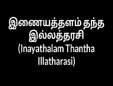Tamil House Wifey Inayathalam Thantha Illatharasi
