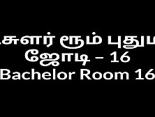 Tamil Aunty Sex Bachelor Room Puthumana Jodi 16