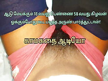 Tamil Village 18 Year Old Girl And 58 Old Man Sex! Watching Young Boy Secrets Sex