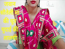 Indian Step Mom And Step Son Ka Najayaz Walla Pyar Bete Se Chudwa Kar Aapna Yaar Bana Liya Hindi Dirty Talk Saarabhabhi6