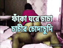 Bangladeshi Chachi Porokiya Sex Chachi Fuck Her Neighbour