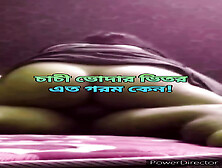 Bangladeshi (Porokiya) Big Ass Hot Saree Aunty Midnight Fuck With Neighbour