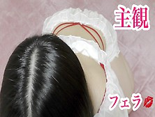 【主観フェラ】コスプレ彼女にベッドの上でフェラさせてみた【Hentai Asmr】素人 個人撮影 Ol 日本人 Self Perspective