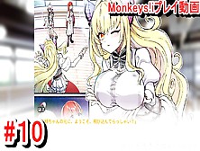 【エロゲー Monkeys!¡モンキーズプレイ動画10】3人で硝子ちゃんのレッスンを受けるが(エロゲー実況)