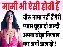 Mami Hindi Sex Story Indian