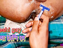 Desi Teen Boy Asshole Shaving,  Big Dick Twink Geting Cute Pussy Clean By Boyfriends.  Bangla Bottom Sex,  Gay Fuck