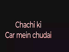 Chachi Ki Car Mein Chudai