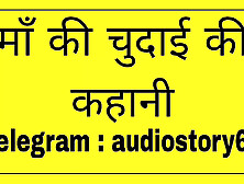 Maa Ki Chudai Ki Kahani Jisme Janiye Maine Dost Ki Maa Kaise Choda